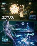 Famitsu 19-12-19 P08.jpg