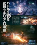 Famitsu 20.02.20 P07.jpg