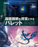 famitsu 19-3-20 P08.jpg