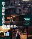 famitsu 19-3-20 P10.jpg