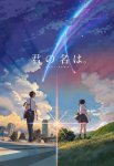 Kimi-no-Na-wa.-Visual.jpg