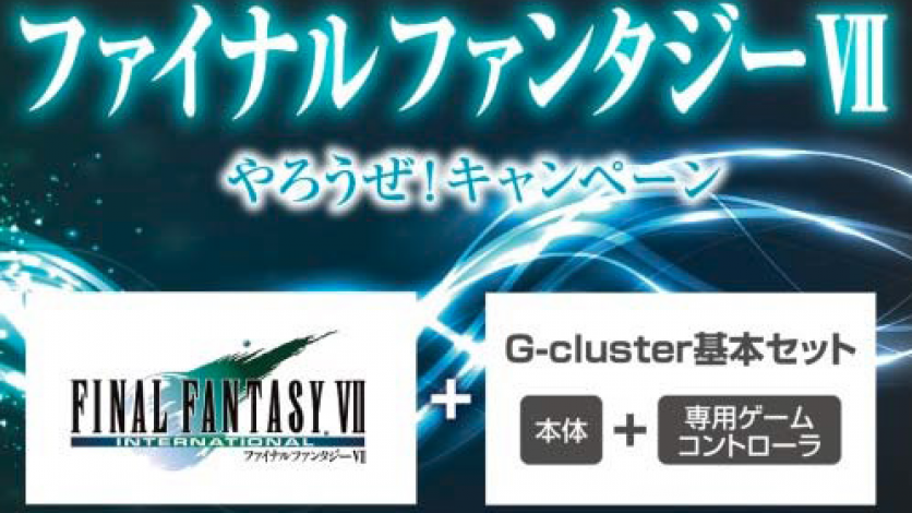 Final Fantasy VII to be Part of a Hardware Bundle